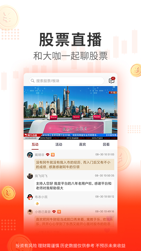 阿牛智投