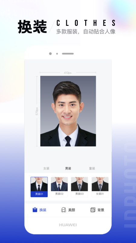 一寸照