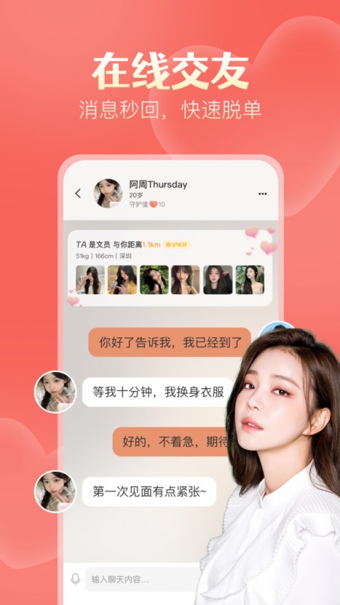 探遇漂流瓶app