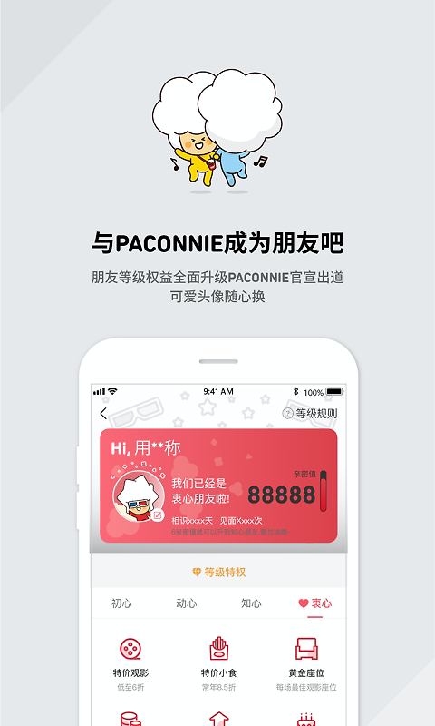CGV电影购票app