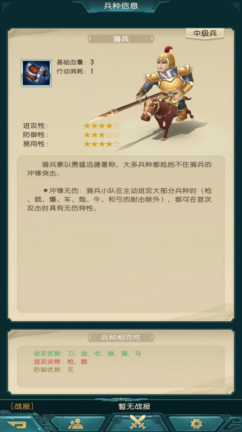弈战国九游版