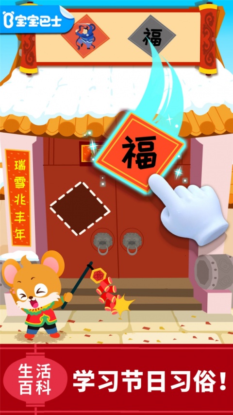 宝宝科学岛