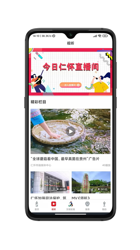 今日仁怀新闻