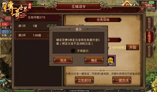 传奇世界官方版