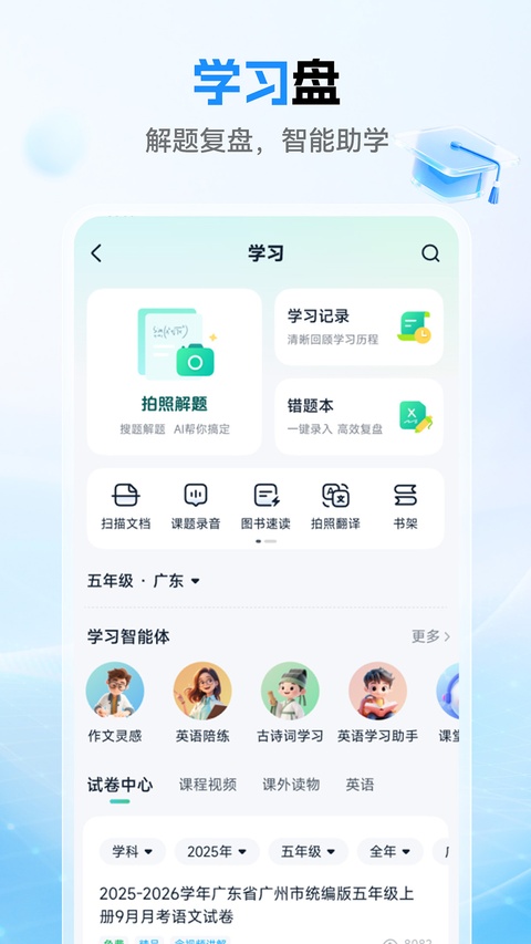 和彩云网盘