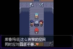 《口袋妖怪漆黑的魅影》5.0图文攻略