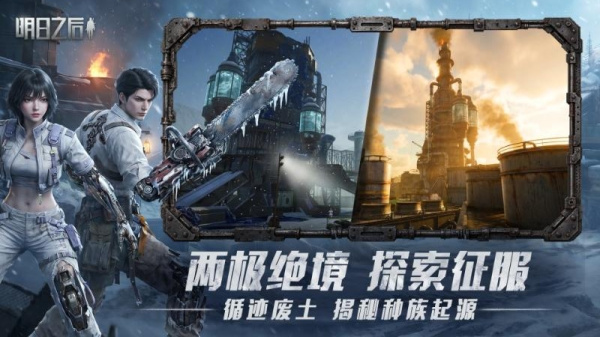 明日之后vivo版