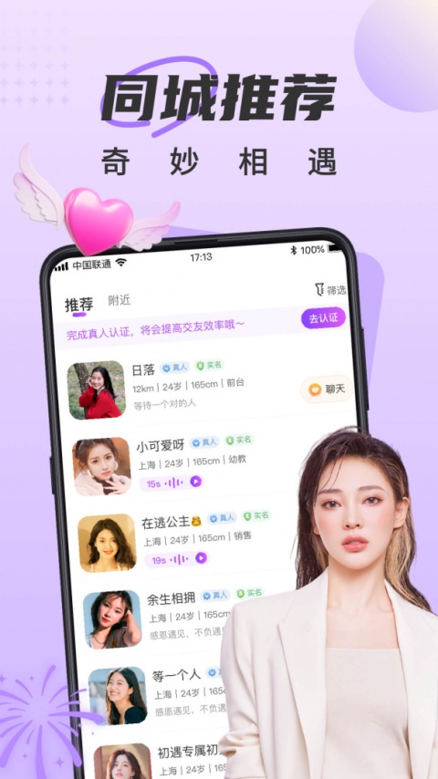 甜遇app