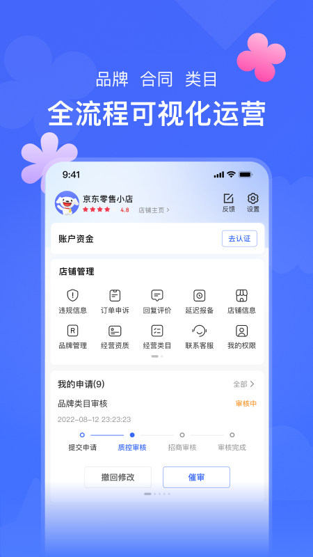 京麦app