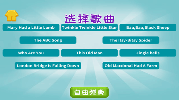 公主安娜学钢琴