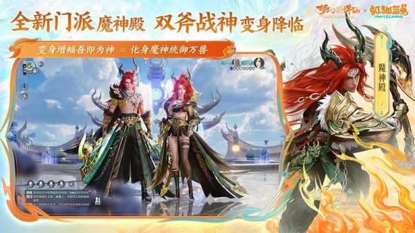 梦幻新诛仙vivo渠道服