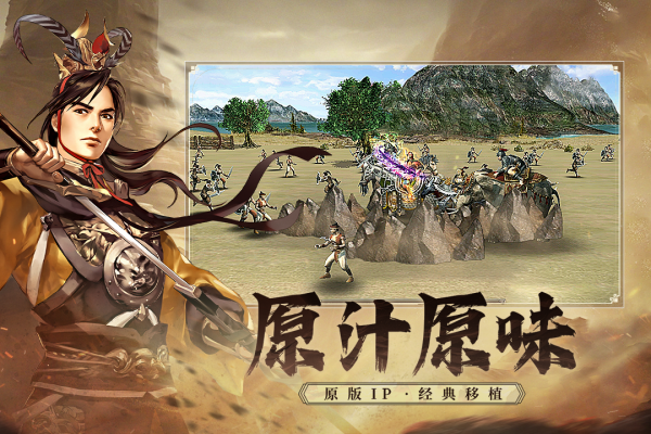 三国群英传国战版最新版
