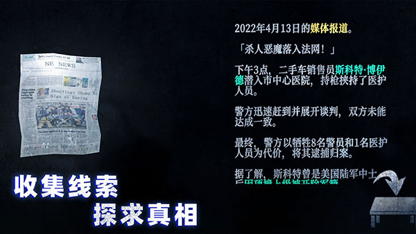 无尽噩梦诡监狱无限材料版
