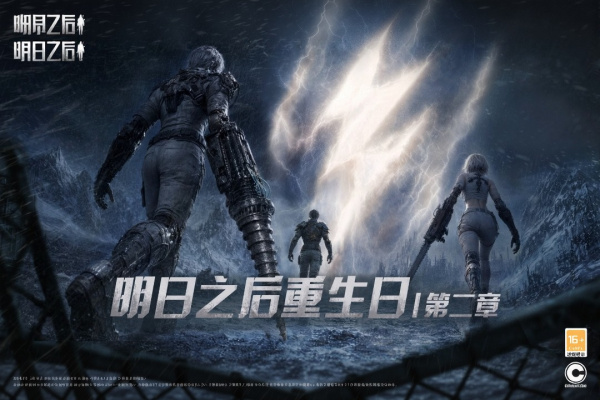 明日之后百度版