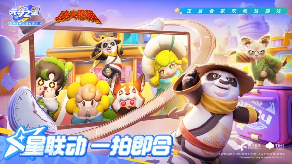 元梦之星