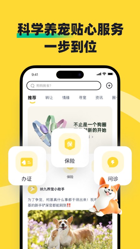 68宠物官方版