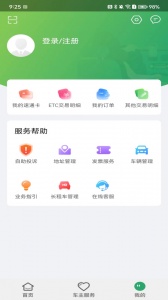 乐速通app