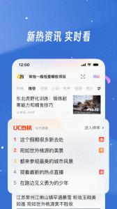 UC浏览器长辈版