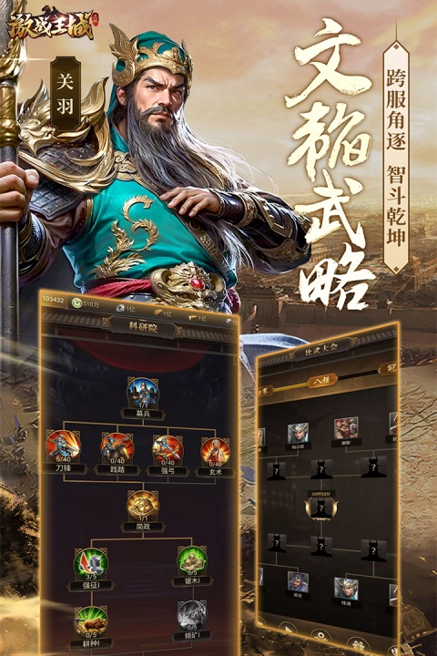 激战王城正版