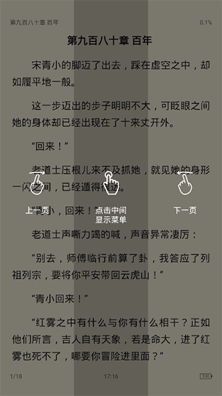 皮皮阅读