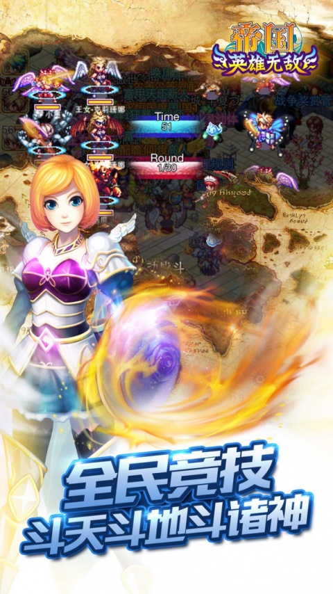帝国王者归来浩动版