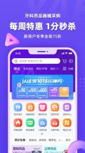 牙e在线app