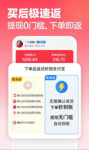 返还网app