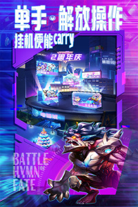 命运战歌鼎多多版