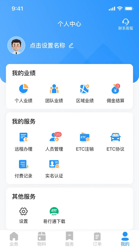 51ETC管理版