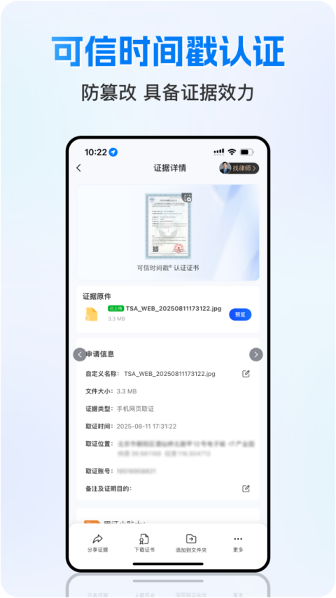 权利卫士