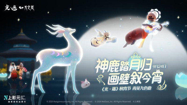 光遇2026最新版