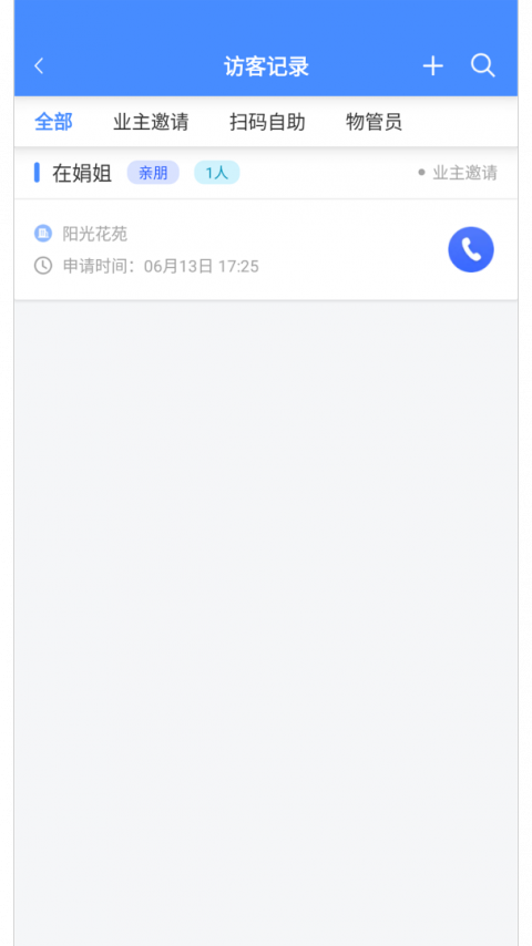 德物管