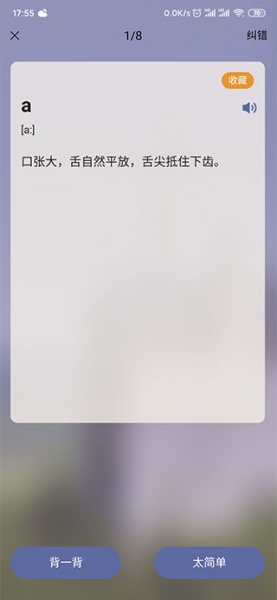 莱特德语学习背单词