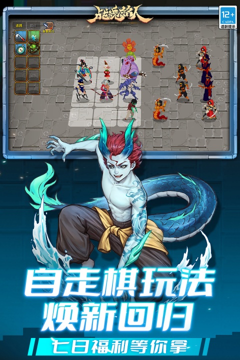 战魂铭人官方版