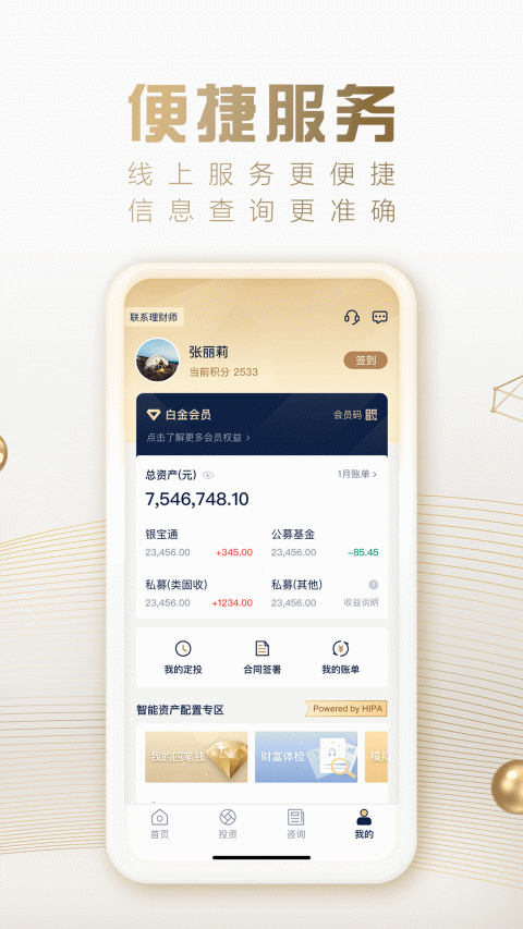 掌上海银app