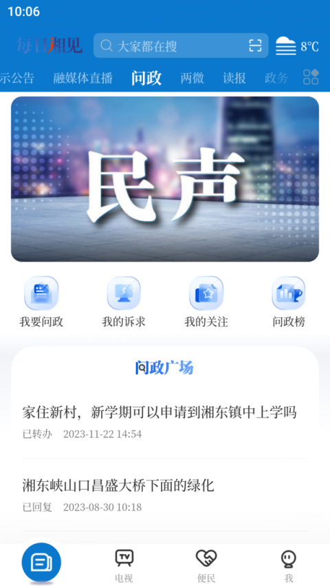 每日湘见
