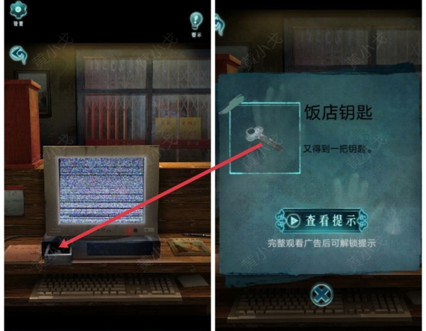 《背后灵》第三章图文攻略