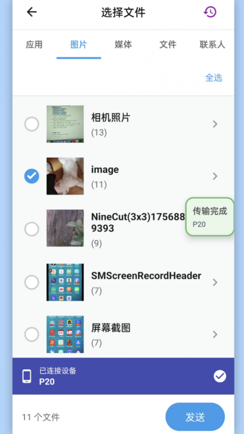 闪传