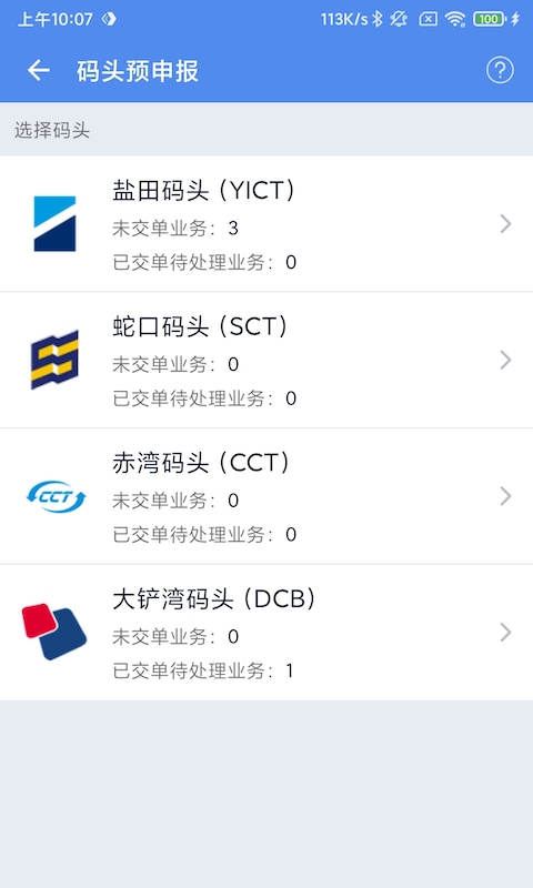 易提柜app