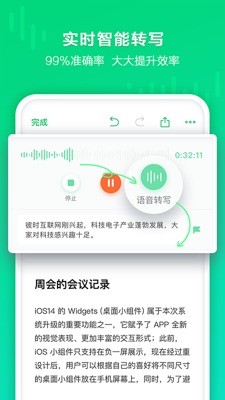 印象录音机app