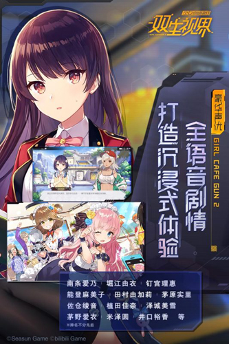 双生视界tap服