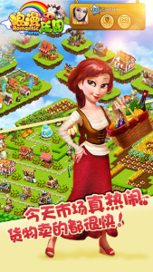 浪漫庄园官方版