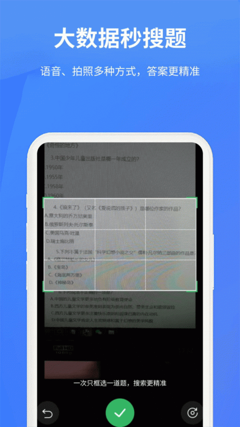 上学吧题库