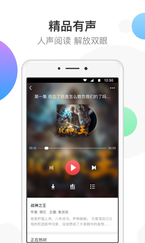 万读app