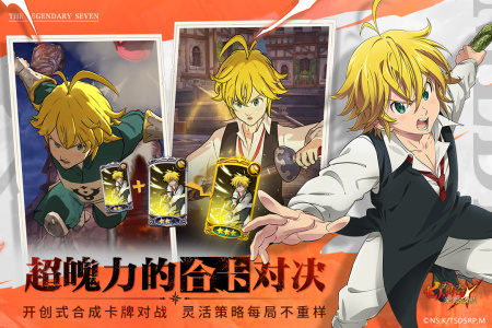 七人传奇光与暗之交战
