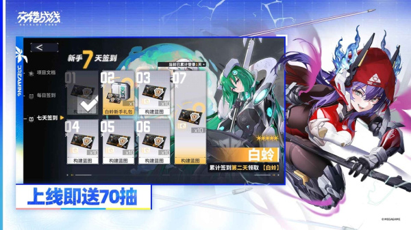 交错核心日服