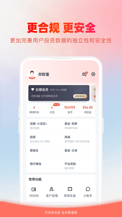 360你财富