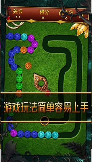 丛林祖玛