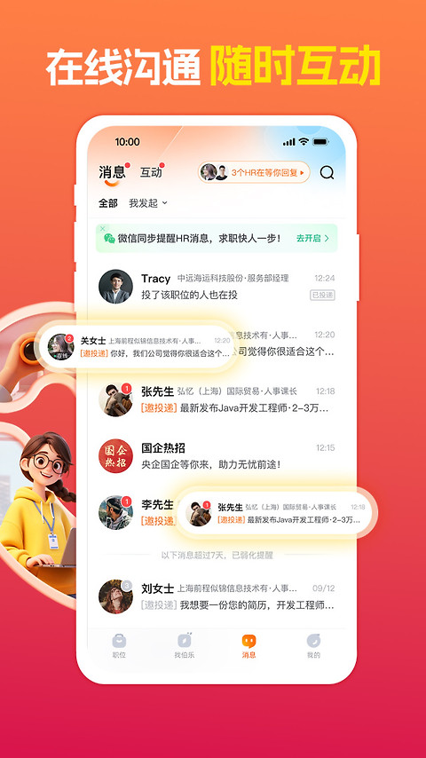 前程无忧51Job