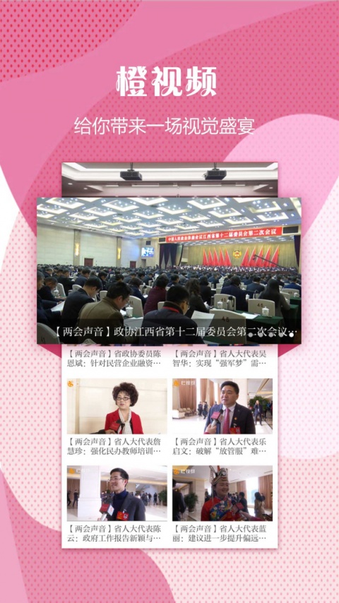 宜春头条app